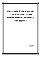 Directive 923(2014).pdf